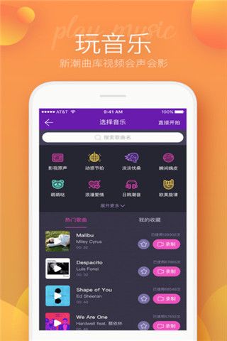 对拍视频app