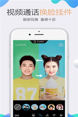 QQ2018最新版iOS