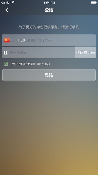 小熊出行iOS版