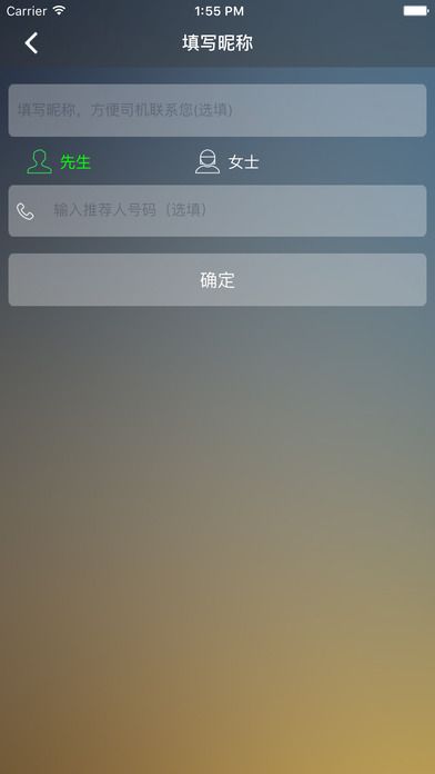 小熊出行iOS版