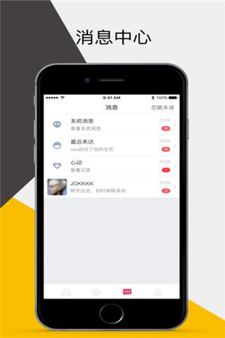 XY俱乐部iOS版