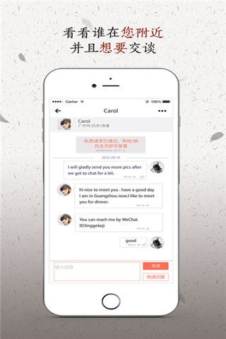 宠爱蜜语iOS版