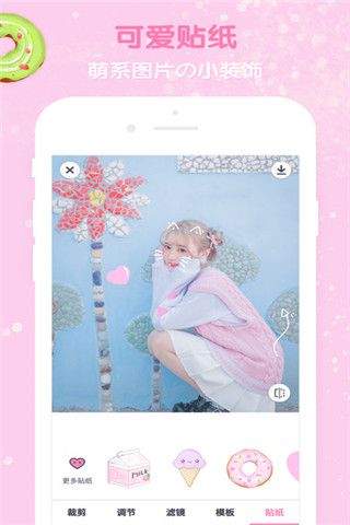 GirlsCam少女心滤镜相机iOS版