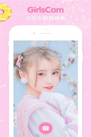 GirlsCam少女心滤镜相机iOS版