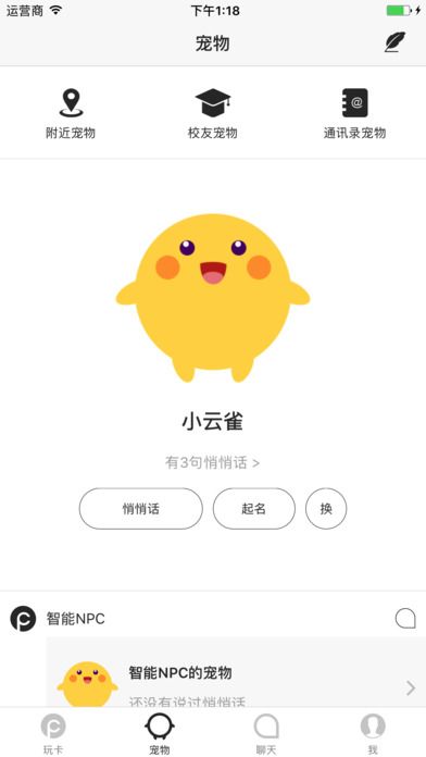 玩卡像素贴纸app