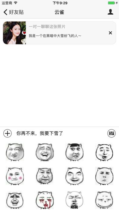 玩卡像素贴纸app