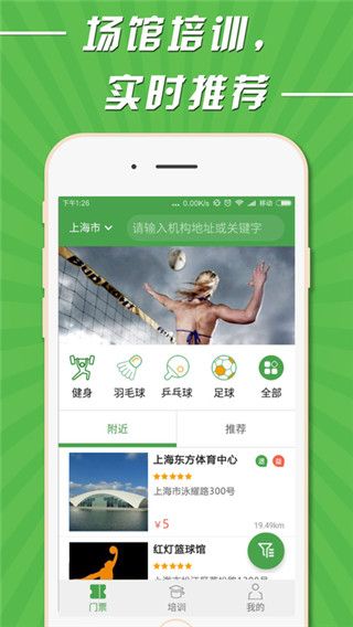 9运动app