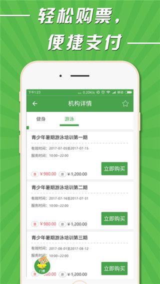 9运动app