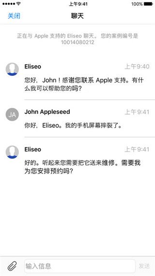 apple支持app最新版