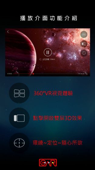 大黄vr iOS版