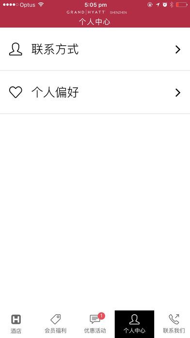 深圳君悦酒店app