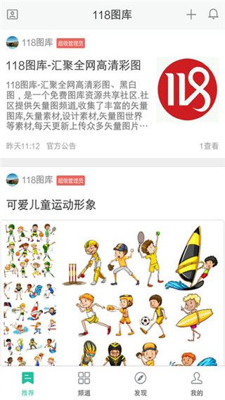 118图库iOS版