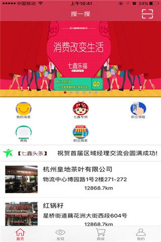 七鑫乐福商城app