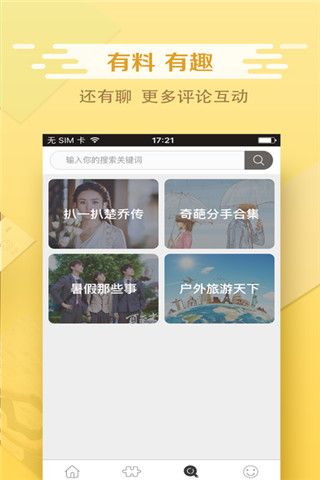 热火视频app