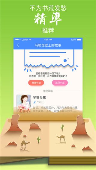 九库阅读最新版