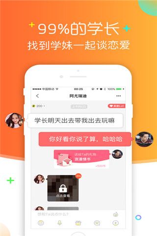 抖聊app