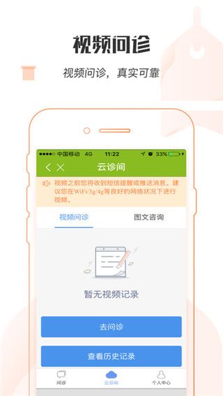 浙江省眼科医院之江院区挂号预约app
