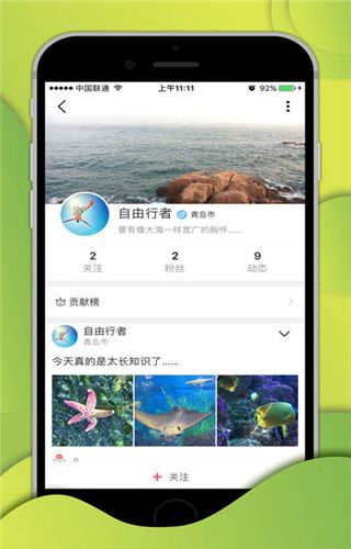 秀蜜app