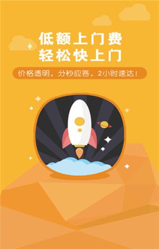 叫我修吧iOS版