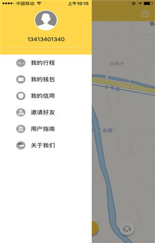 SH单车app