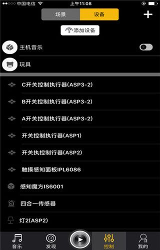 智慧音乐app