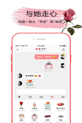 小情调app