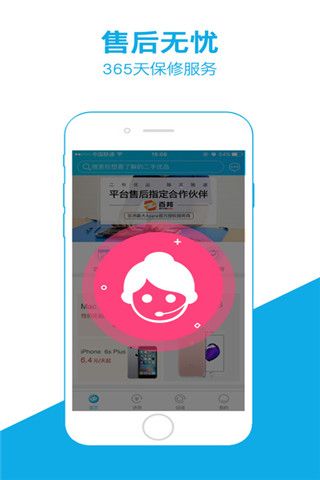 猪二爷优品iOS版