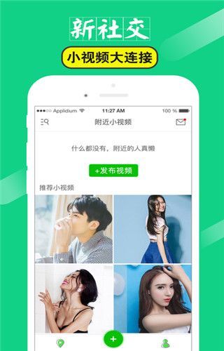 附近小视频最新版