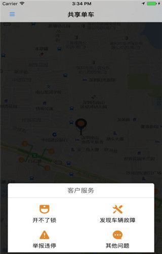 支码单车iPhone版