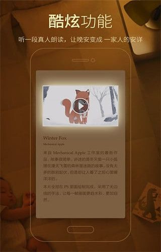 多看阅读iPhone版