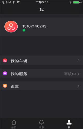 神骑出行app