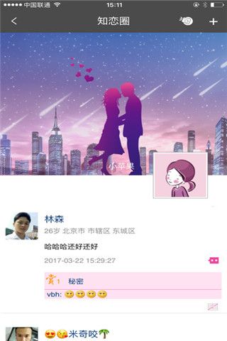 知恋网app