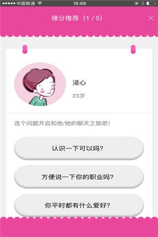 知恋网app