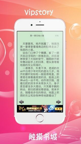 新八一中文网app