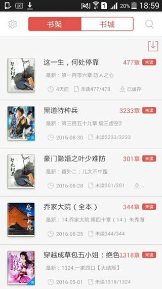 33小说网iOS版