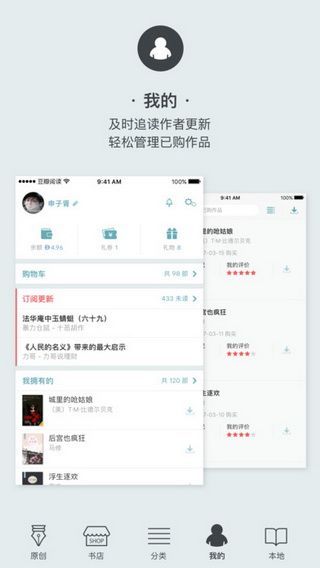 乐文小说网iPhone版