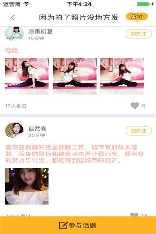 单身觅缘app