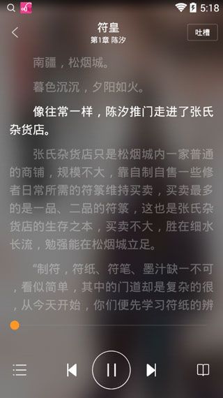 阿甘小说网iOS版
