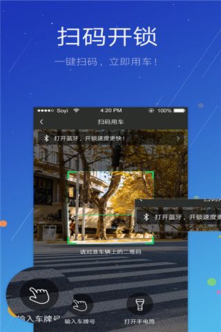 斯洛登单车iOS版