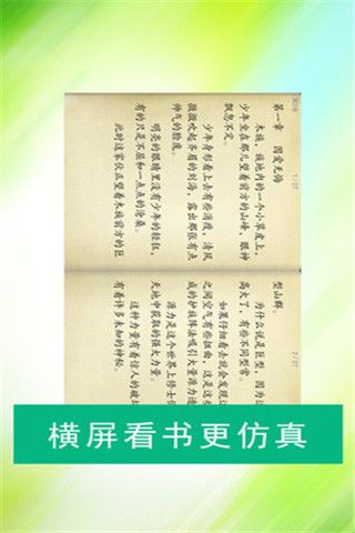 无限小说网手机版