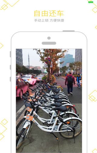 DDBIKE共享单车iOS版