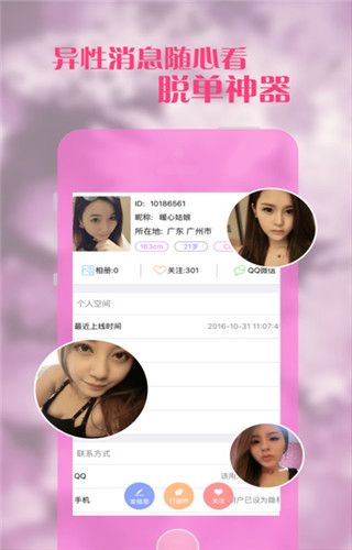 同城约欢app