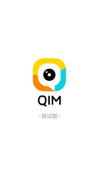 QIM iOS版