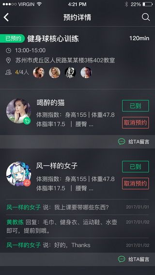 星河荟iOS版