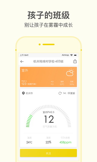 空气地图iOS版
