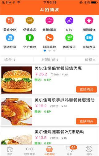 斗拍app