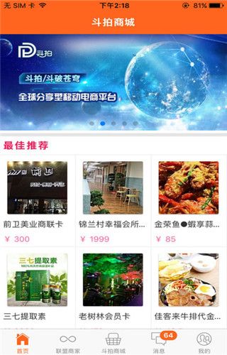 斗拍app