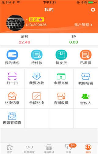 斗拍app