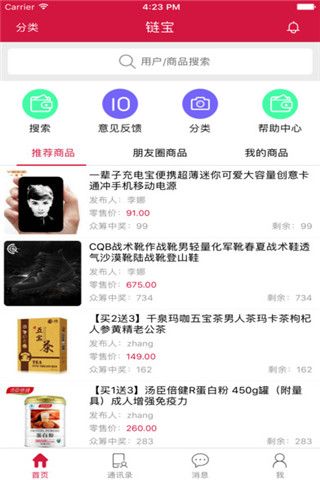 链宝商城app