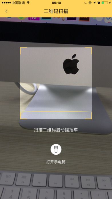 小骑手iOS版